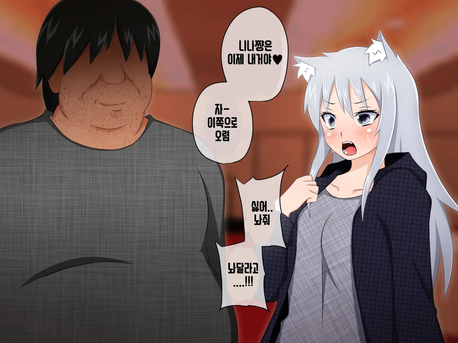 Kemomimi Ni Jinken Wa Naku Narimashita | 케모미미 짐승귀의 인권은 없어졌습니다